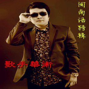 海海人生（翻自 陈盈洁）