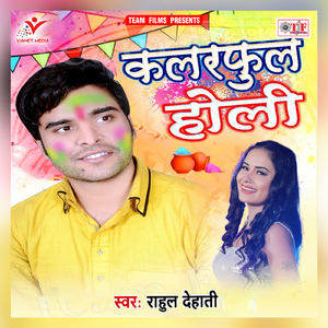 Padhe Ke Bera