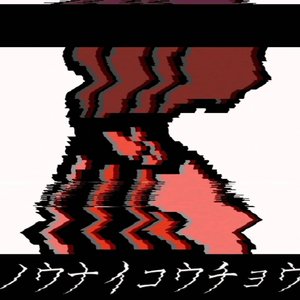 アンダーワールド