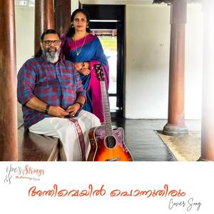 Anthiveyil