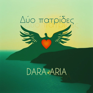 Δυο πατρίδες (Acoustic Version)