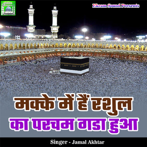 Makke Me Hai Rashul Ka Parcham Gada Hua