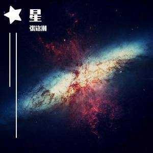 逃跑计划-夜空中最亮的星