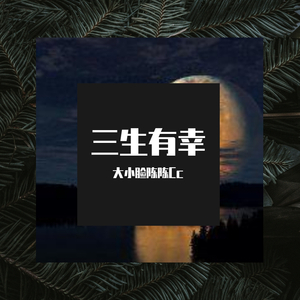 下一秒