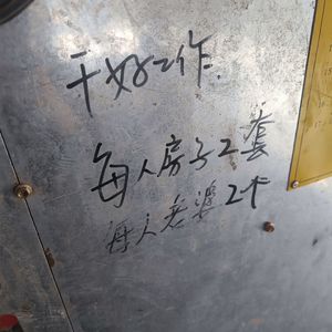 说散就散