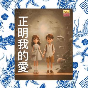 月亮代表我的心