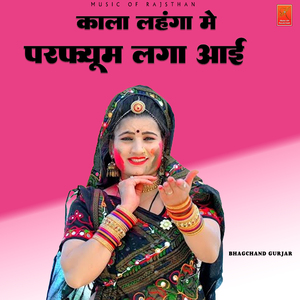 Kala Lehnga Me Parfyum Laga Aai