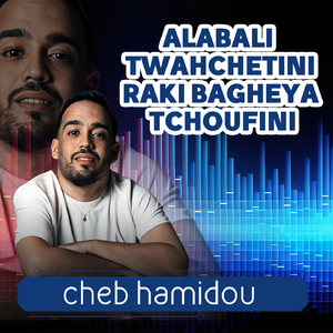 ALABALI TWAHECHETINI RAKI BAGHEYA TCHOUFINI