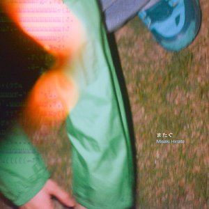 またぐ (Yackle Remix)