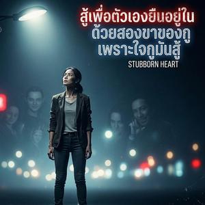 เศรษฐี