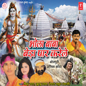 Sun A Gora Bhang Pisbu