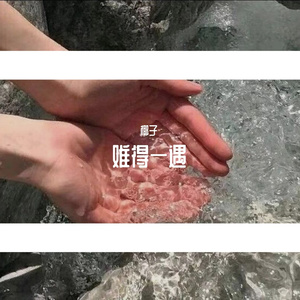 几分钟的约会（音乐永续作品（Cantonese version）