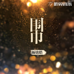 围巾（正式版）