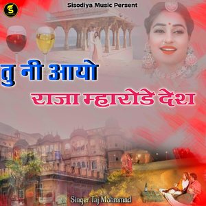 Tu Ni Aayo Raja Maharode Desh