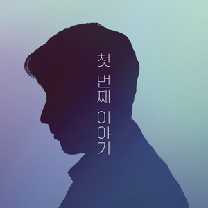 나의 세상 (Inst.)