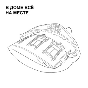 Домашняя пентатоника