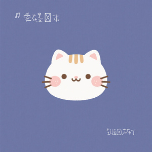 圣诞回声布丁