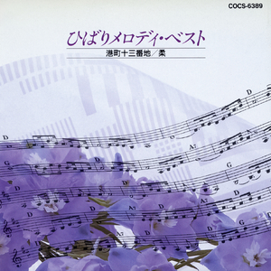 白いランチで十四ノット