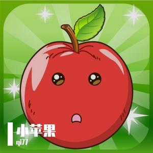 小苹果