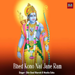 Bhed Kono Nai Jane Ram