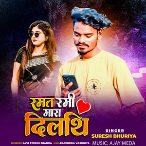 Ramat Rami Mara Dilthi