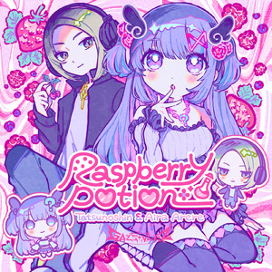 Raspberry Potion (feat.あれたん♡ & ぎゃるのしん☆) [EmoCosine Remix]