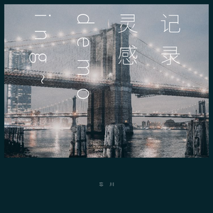 我千帆过尽仍情深似海，她初出茅庐却难能再爱