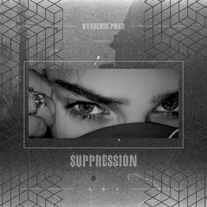 SUPPRESSION