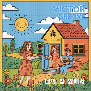 모르겠고 오늘은