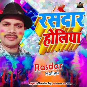 Rasdar Holiya