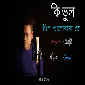 Ki Vul Chilo Vlobasa te