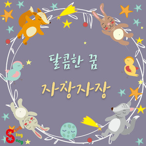 Saint Martin (성 마틴 (독일 민요))