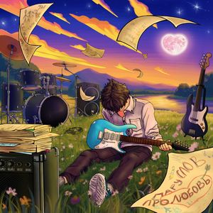 Знакомство