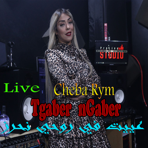 Tgabar Ngabar