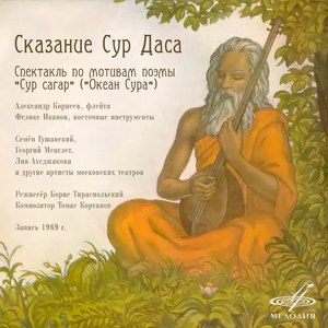 Радха и Кришна