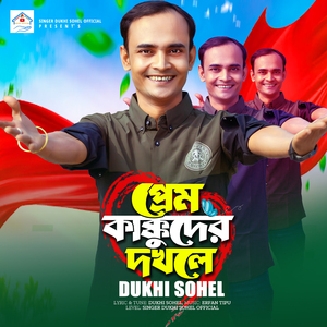 Prem Kakkuder Dokhole
