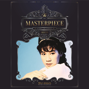 อาจจะเป็นคนนี้