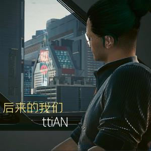 后来的我们（demo）