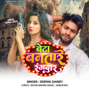 Beta Bantare Rangdar