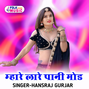 Mhare Laare Pani Mod