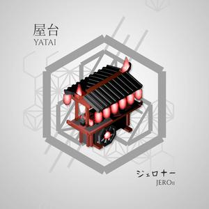 Yatai (屋台)
