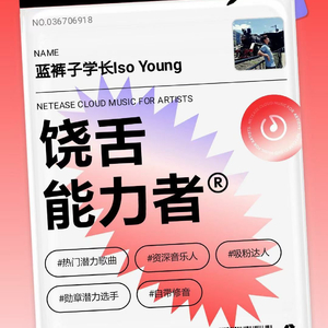 惨绿少年（伴奏）