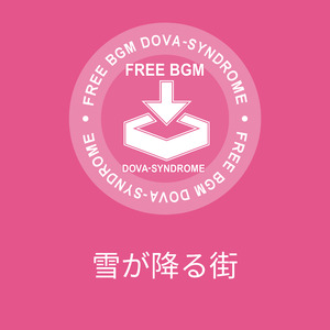 雪が降る街
