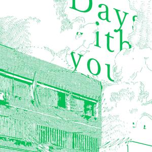 Days with you (feat. ShiraMiu) (2023 Remaster)