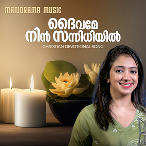 Daivame Nin Sannidhiyil