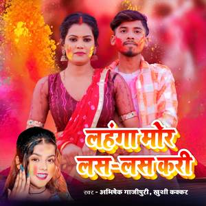 Lahanga Mor Las Las Kari