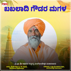 Babaladi Goudar Magala