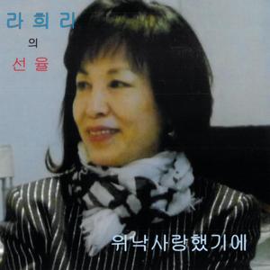 연락선은 떠난다