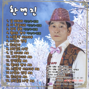 시골총각 미스타두