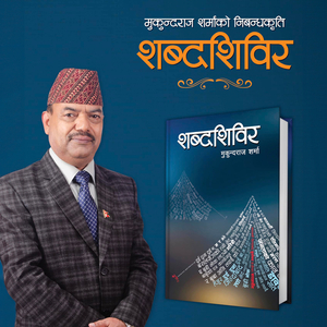 Hey Ishwar Ma Garib Bhaye